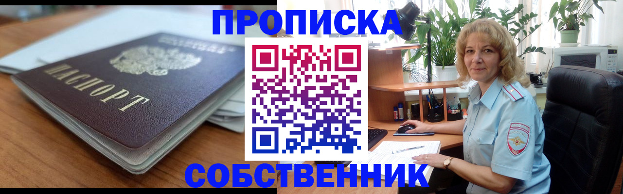 временная регистрация надежно в Грязовце