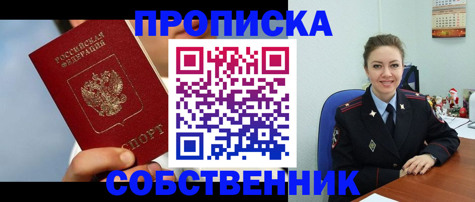 миграционный учет в Грязовце