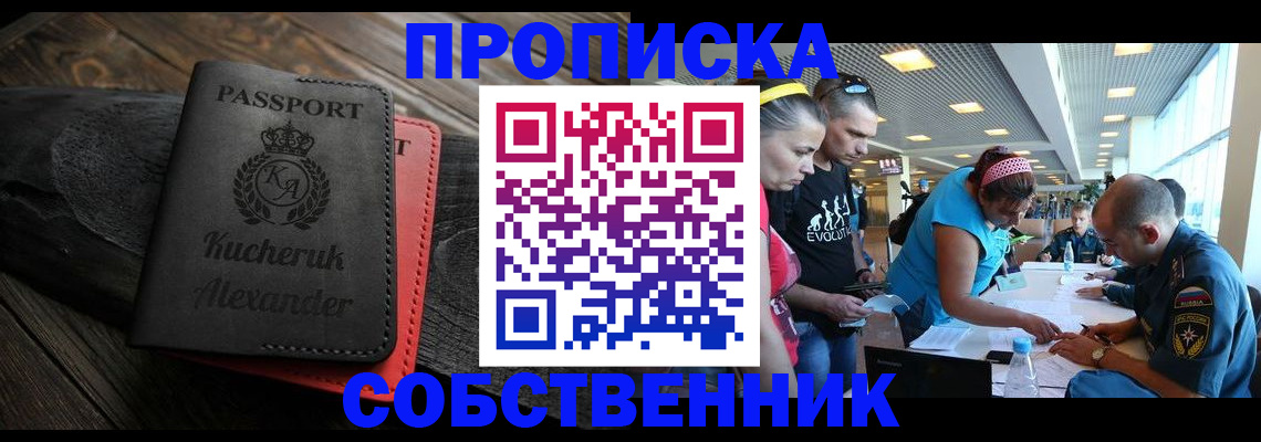 временная регистрация собственник в Грязовце