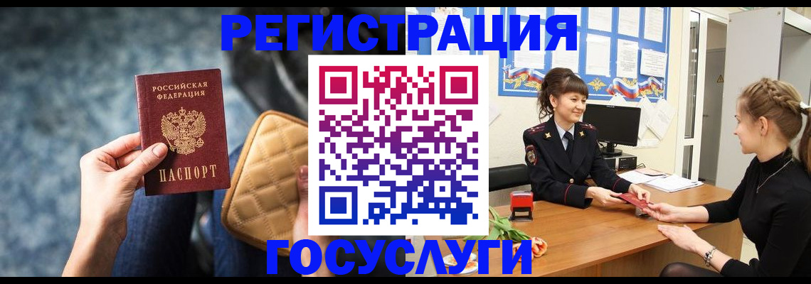 временная регистрация гарантия в Грязовце